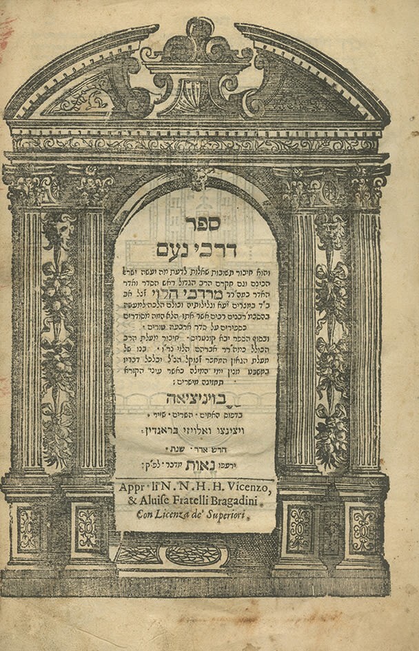 Darkei No'am Book and Milchemet Mitzvah Booklet - Venice 1697 - Single Edition - Darkei No'am Book and Milchemet Mitzvah Booklet - Venice 1697 - Single Edition -