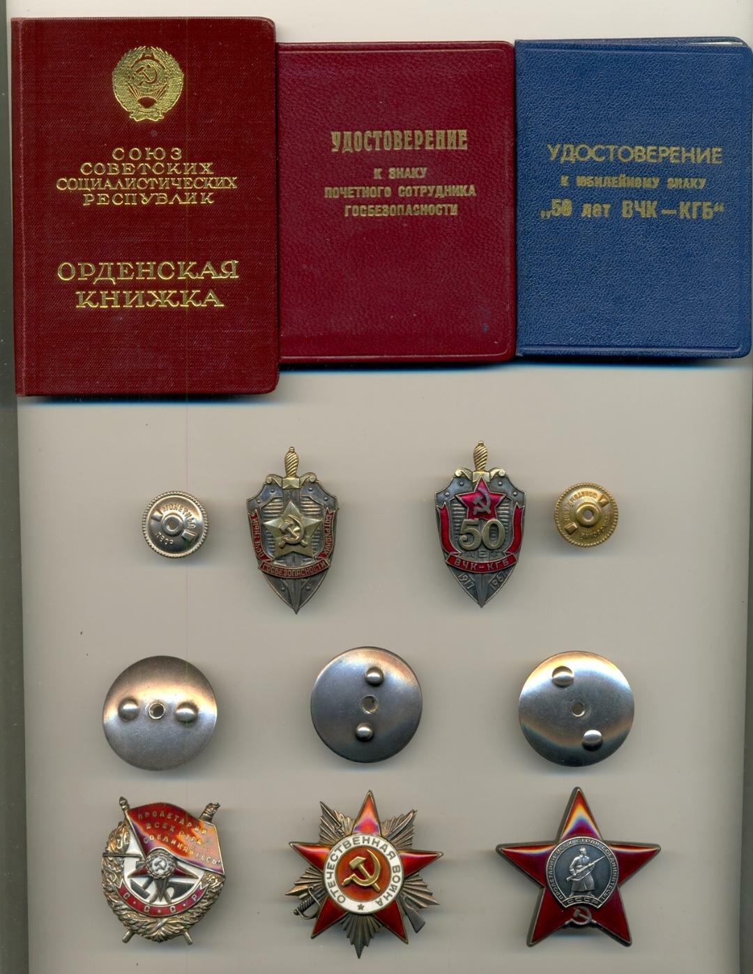 Soviet Russian Complete Documented group of NKVD/SMERSH/KGB Colonel Chirikov A.G