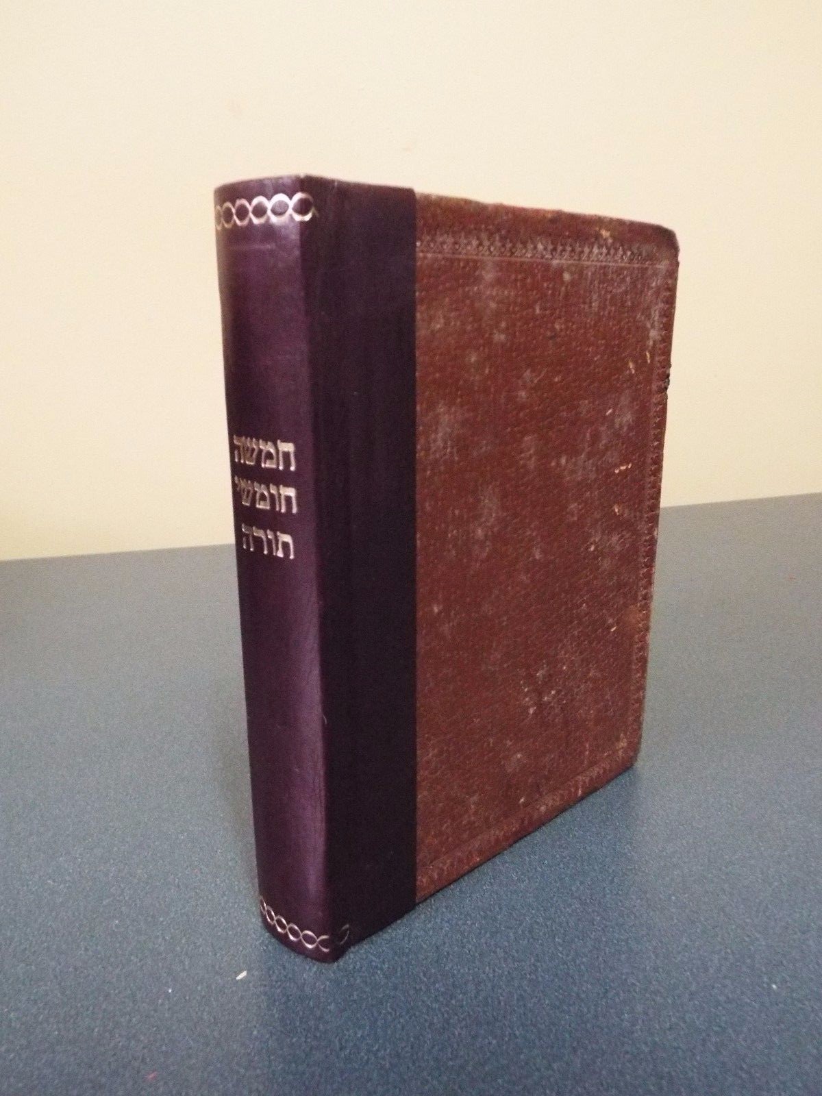 1947 US Army Bible - Holocaust IDF Israeli WWII Shoa Hebrew