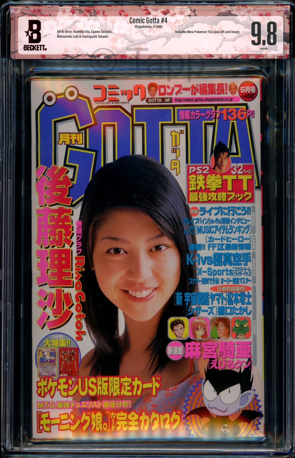 BGS 9.8 Comic Gotta #4 2000 with Mew Gotta Pokémon TCG Unpeeled Promo Shogakukan BGS 9.8 Comic Gotta #4 2000 with Mew Gotta Pokémon TCG Unpeeled Promo Shogakukan
