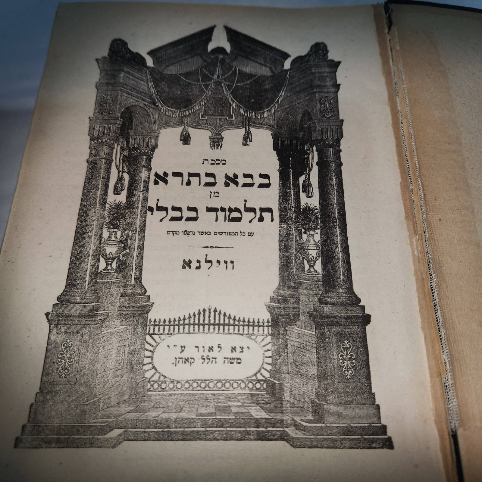 HOLOCAUST SHOA TALMUD HILLEL KAHN 1950 WW2 DP SURVIVORS GENOCIDE BOOK HEBREW