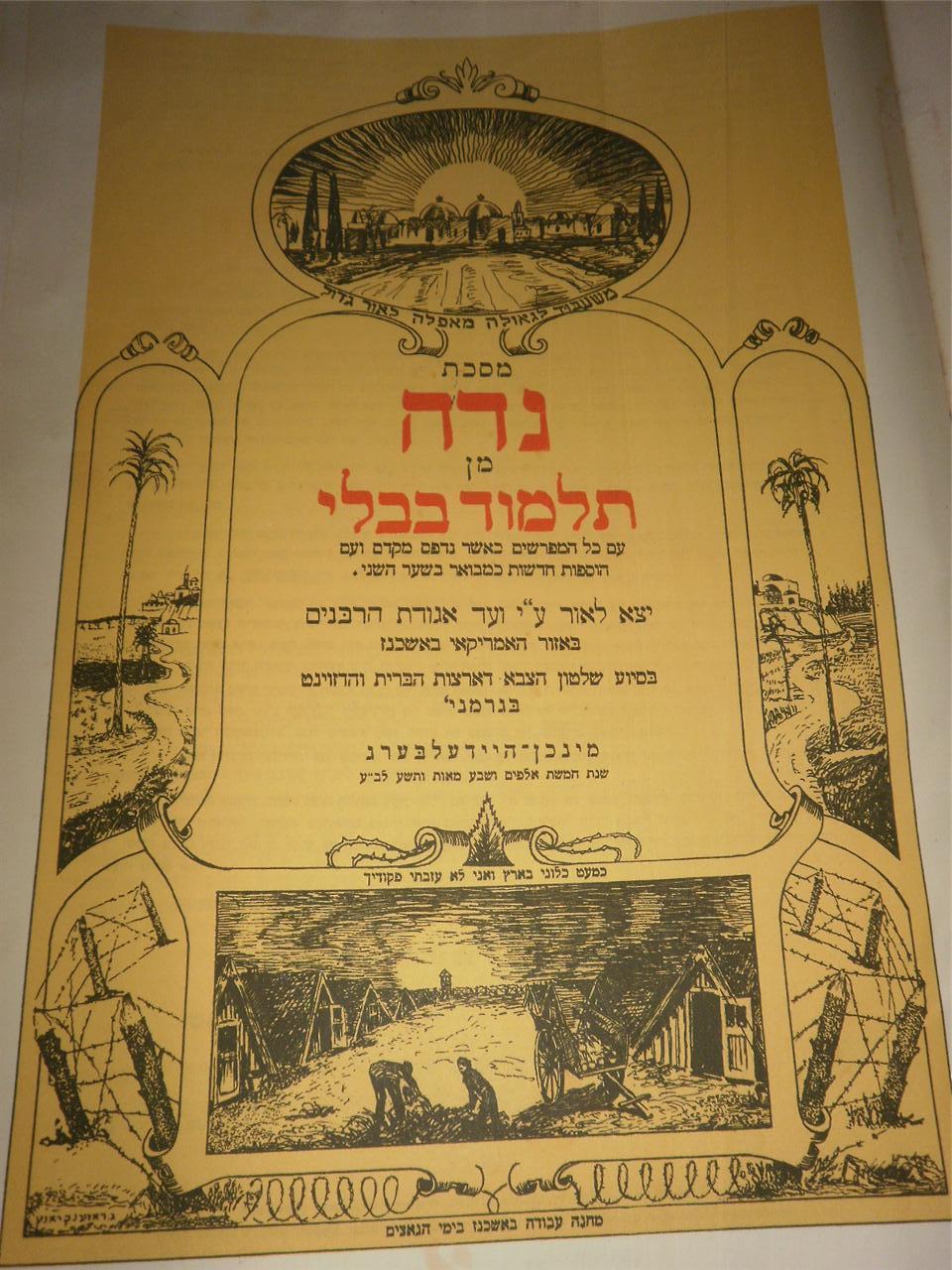 SURVIVOR TALMUD 1948 WW2 USA ARMY MUNICH JewS Sheerit Hapleita German HOLOCAUST
