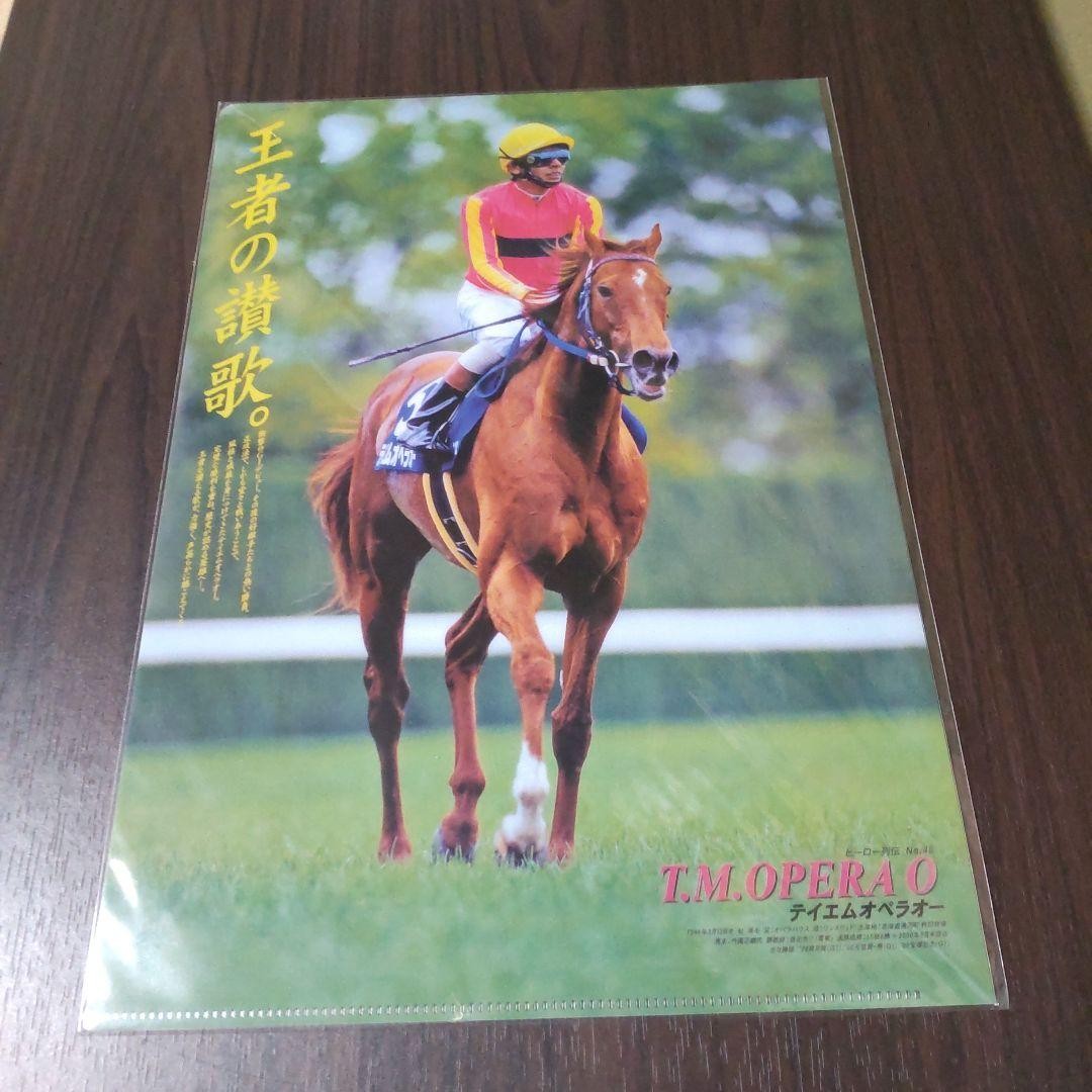 TM Opera O Clear File JRA Horse Racing Goods Not for Sale Hero Retsuden / 11