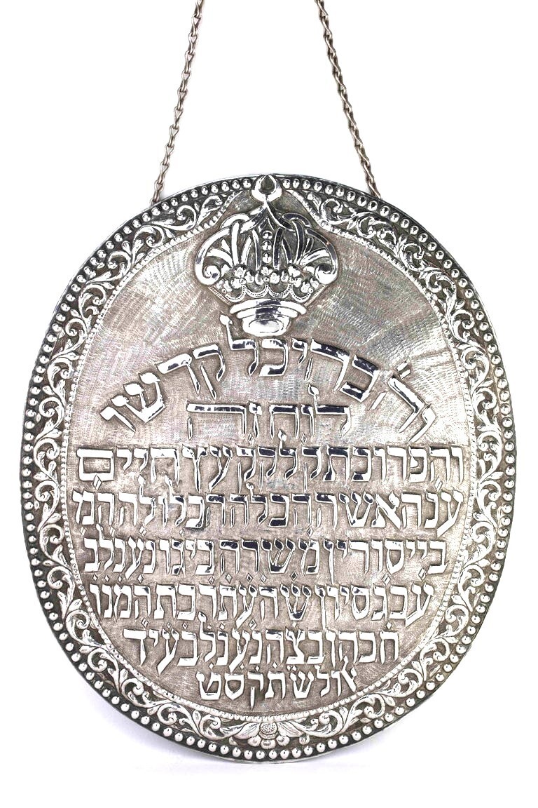 An impressive Torah Shield, Turkey, Early 20th Century. Judaica