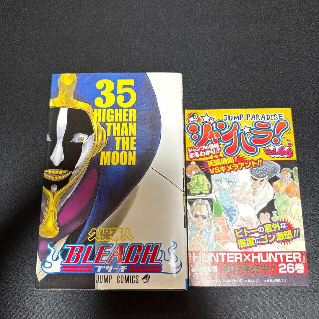 Bleach Vol.35 First Edition, TBK, Higher Than The Moon Comic Manga