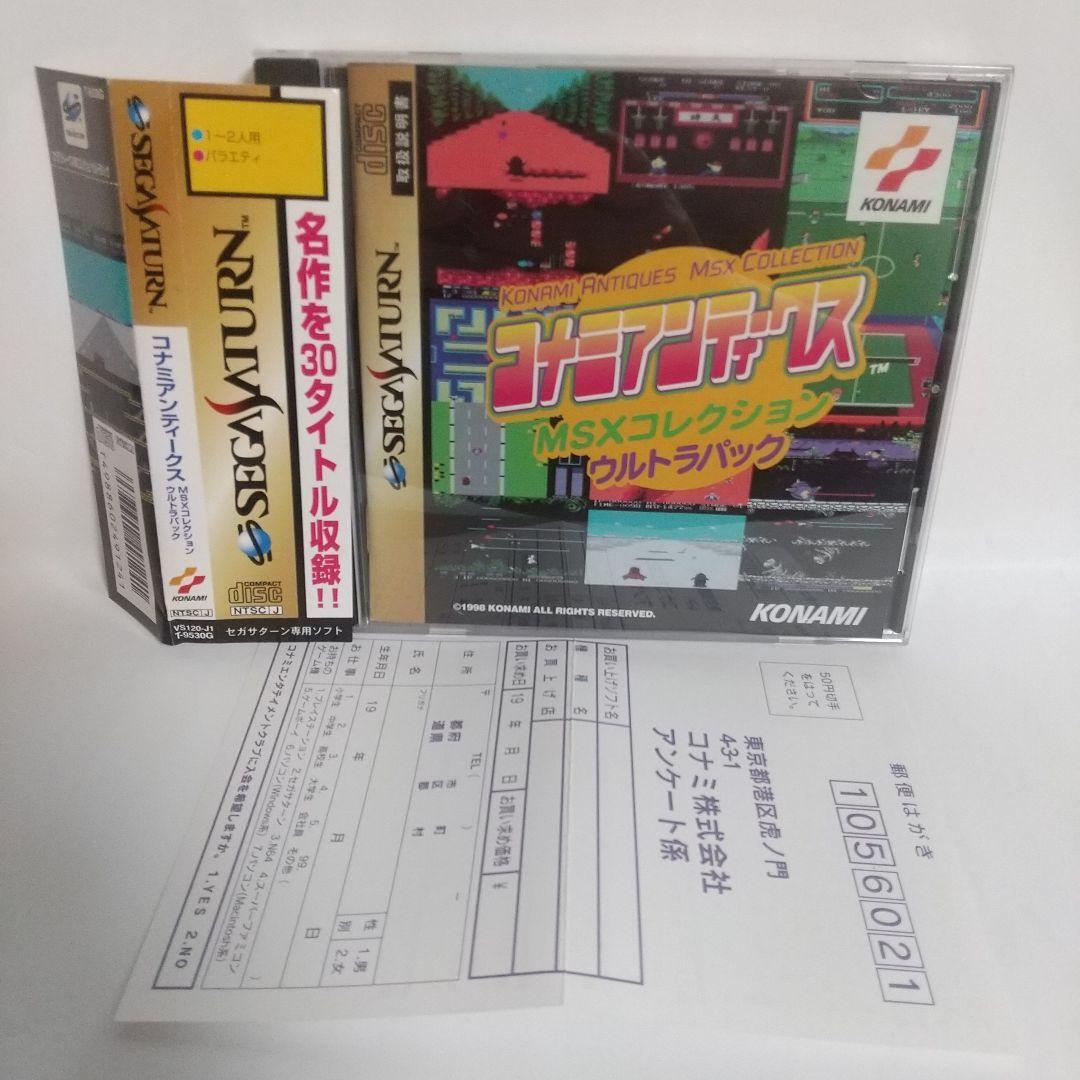 Ss Konami Antiques Ultra Pack Ss Konami Antiques Ultra Pack