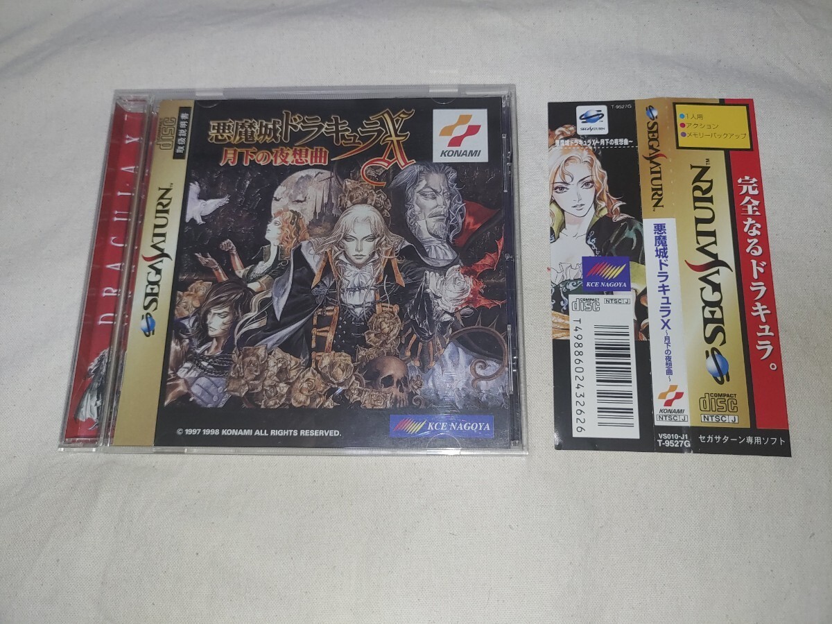 Sega Saturn Devil\'S Castle Dracula X Lunar Nocturne Ss Konami Sega Saturn Devil\'S Castle Dracula X Lunar Nocturne Ss Konami