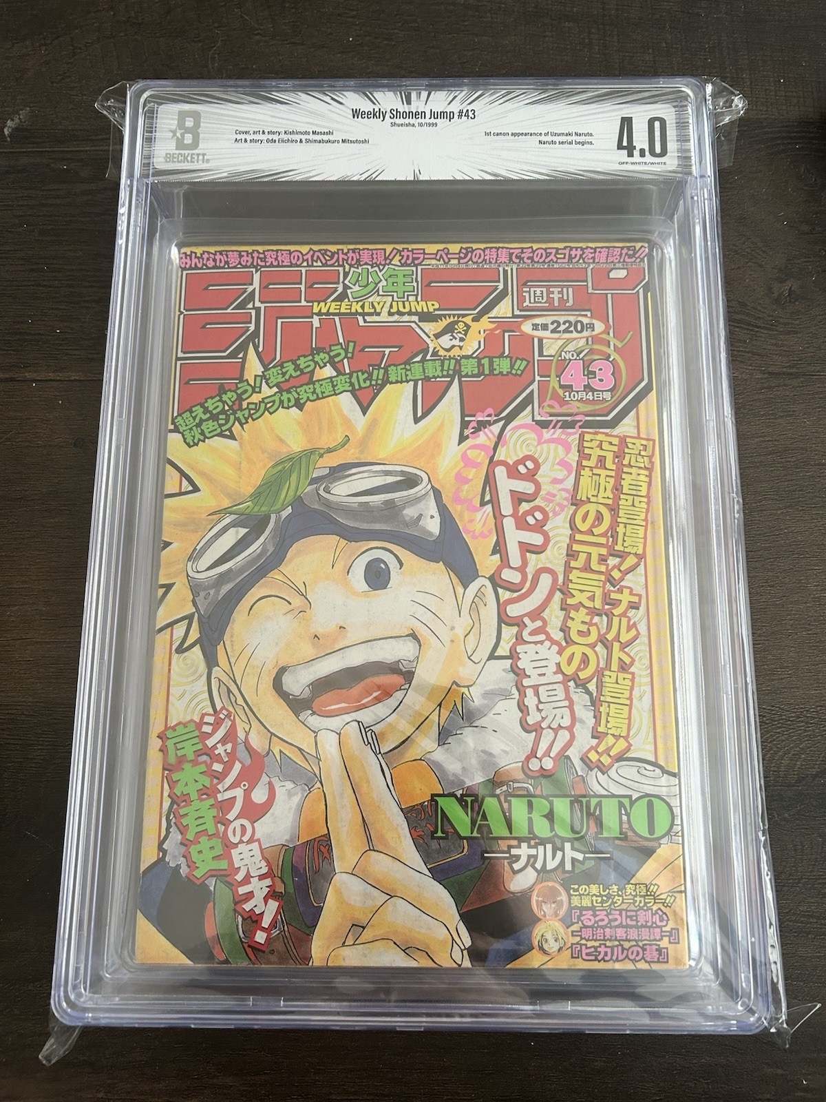 Weekly Shonen Jump 1999 #43 BGS 4.0 AUTHENTICATED 1st Naruto Chapter Manga
