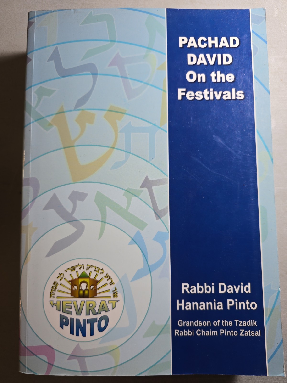 New, Pachad David on the festivals.R. David Hanania Pinto S/C. Jewish Book/Sefer New, Pachad David on the festivals.R. David Hanania Pinto S/C. Jewish Book/Sefer