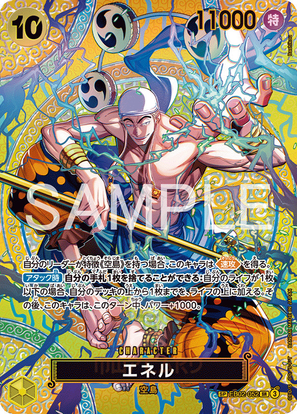 OP15 The Adventure of the Island of God ALL CARDS CARD LIST JAP PREORDER OP15 The Adventure of the Island of God ALL CARDS CARD LIST JAP PREORDER