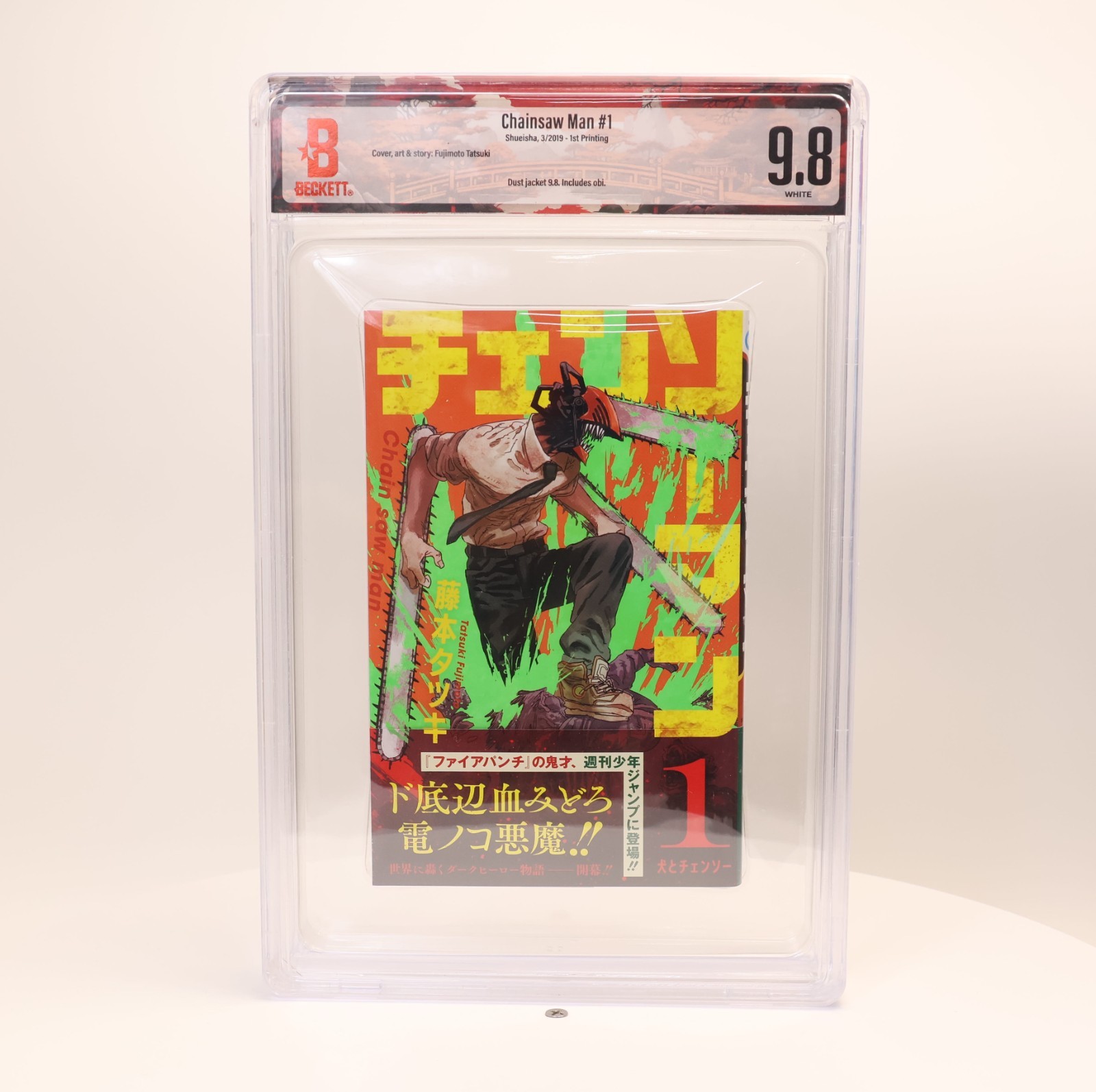 BGS 9.8 Chainsaw Man Vol 1 #1 1st Print Manga Shonen Jump W/ Obi Dust Jacket 9.8