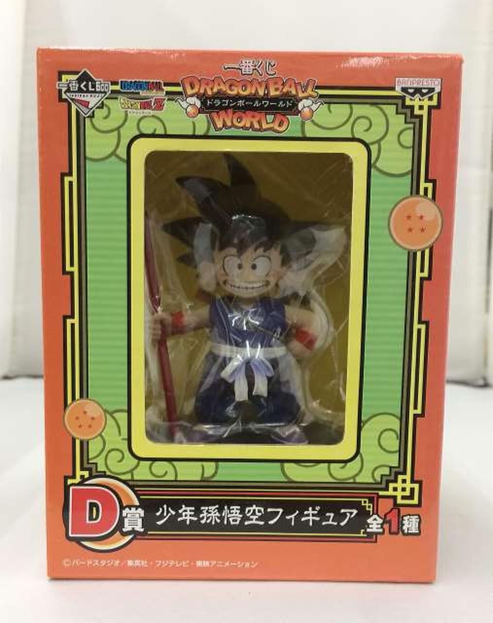 Ichibankuji Banpresto D Prize Boy Son Goku Figure Dragon Ballichibankuji