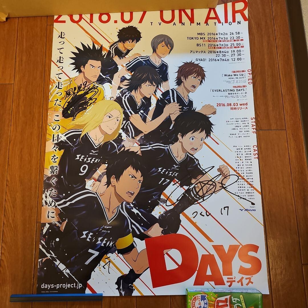 DAYS Signed Poster Takuto Yoshinaga, Yoshitsugu Matsuoka, Daisuke Namikawa e199 DAYS Signed Poster Takuto Yoshinaga, Yoshitsugu Matsuoka, Daisuke Namikawa e199