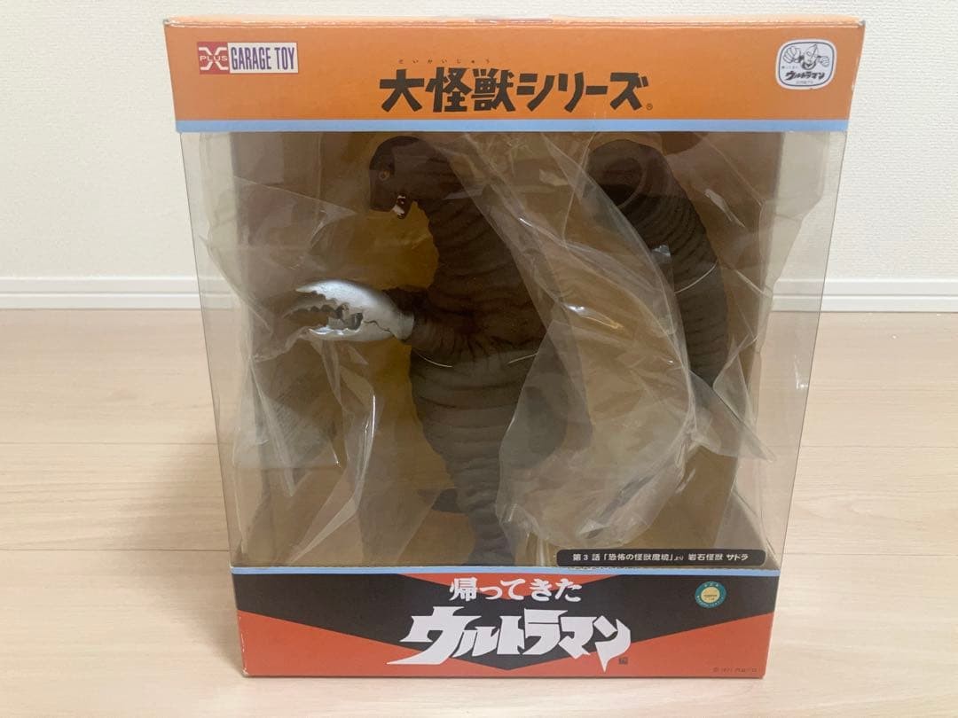X-Plus Return Of Ultraman Large Monster Series Rock Sadra Fearful Realm X-Plus Return Of Ultraman Large Monster Series Rock Sadra Fearful Realm