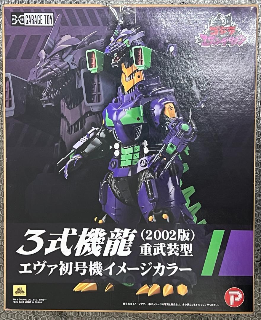 Godzilla X-plus Toho 30cm Series Evangelion Type 3 Koryu First Model Godzilla X-plus Toho 30cm Series Evangelion Type 3 Koryu First Model