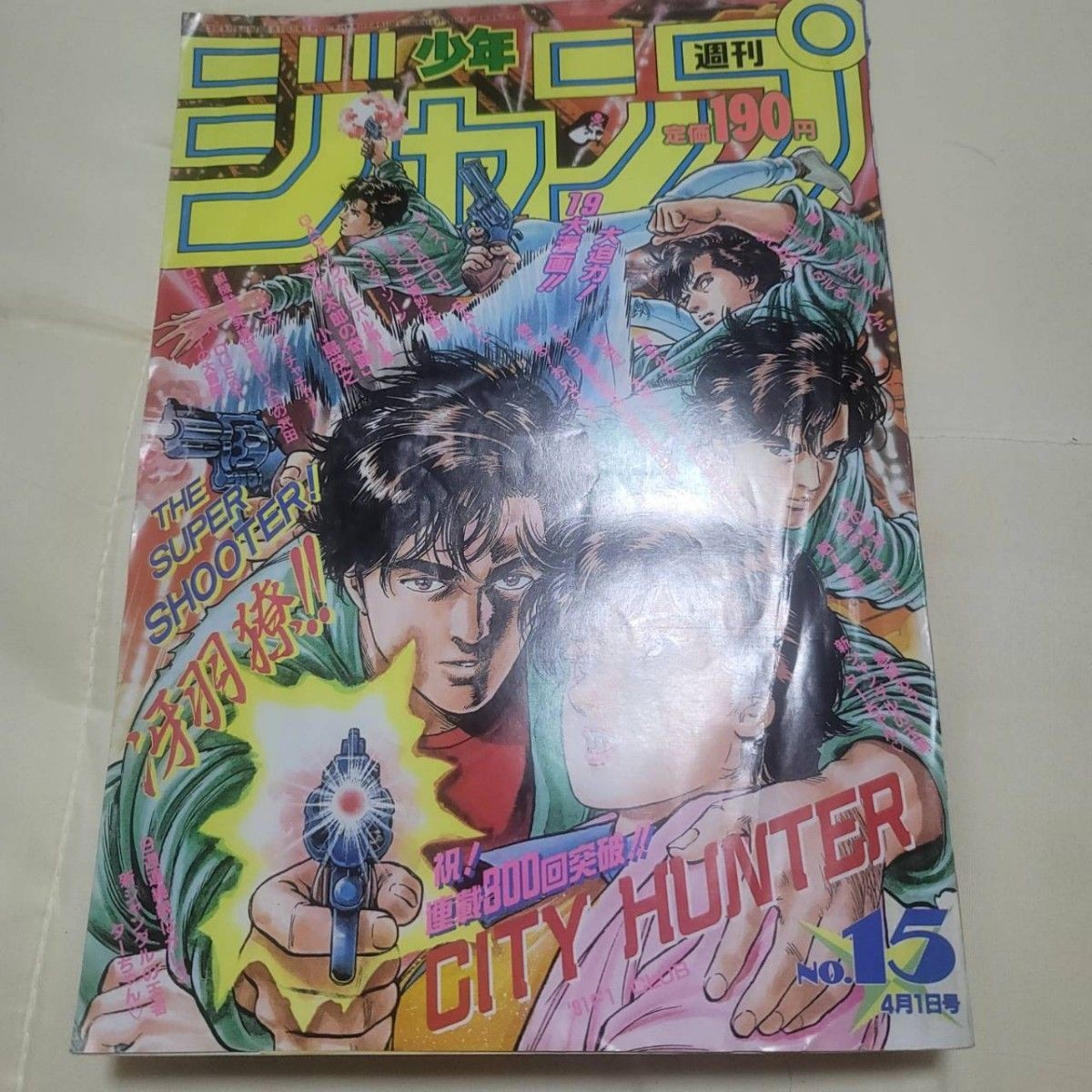Weekly Shonen Jump 1991 Issue 15 City Hunter Cover Super Saiyan First Edition Weekly Shonen Jump 1991 Issue 15 City Hunter Cover Super Saiyan First Edition