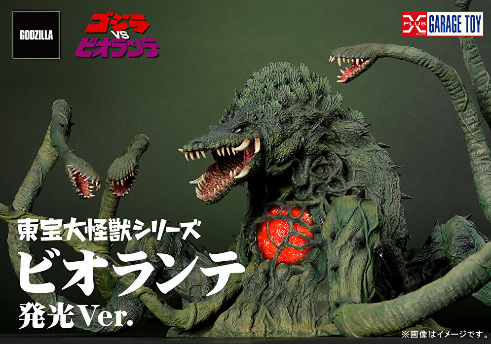 NEW X-Plus Toho Large Monster Series Biollante Light up Ver. Pre-Painted Figure