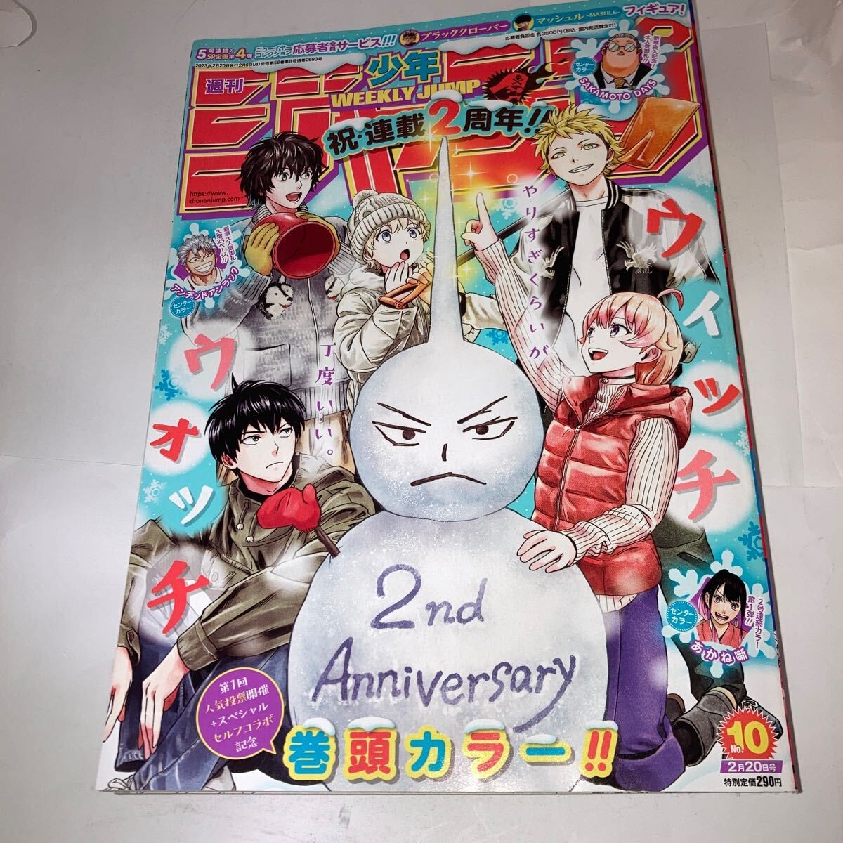 Weekly Shonen Jump 2023 No.10 One-Shot Black Clover Shooting Star Mini 4koma Use