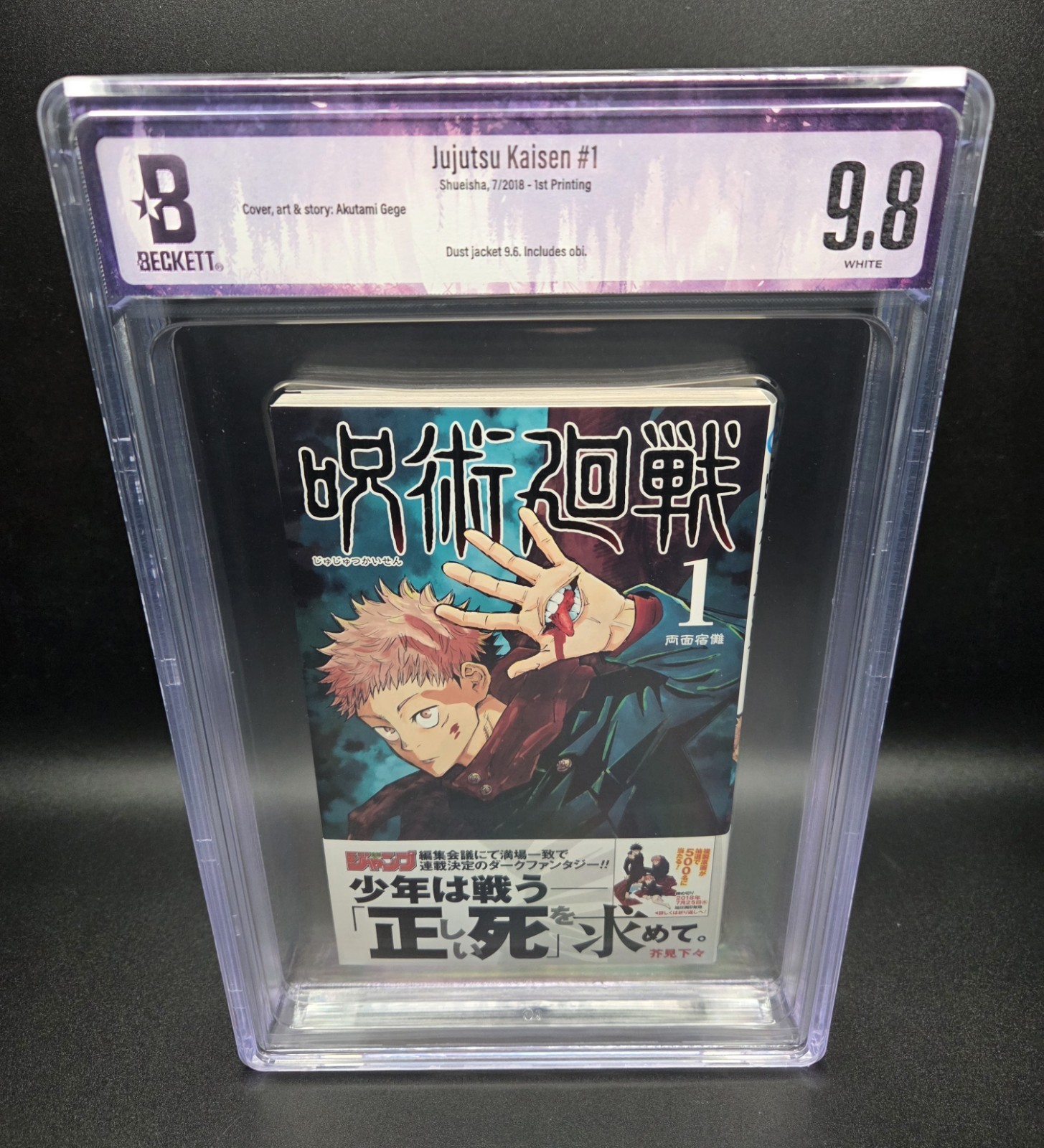 BGS 9.8 Jujutsu Kaisen Vol. 1 1st Printing Graded Manga Obi 2018 Dust Jacket 9.6 BGS 9.8 Jujutsu Kaisen Vol. 1 1st Printing Graded Manga Obi 2018 Dust Jacket 9.6
