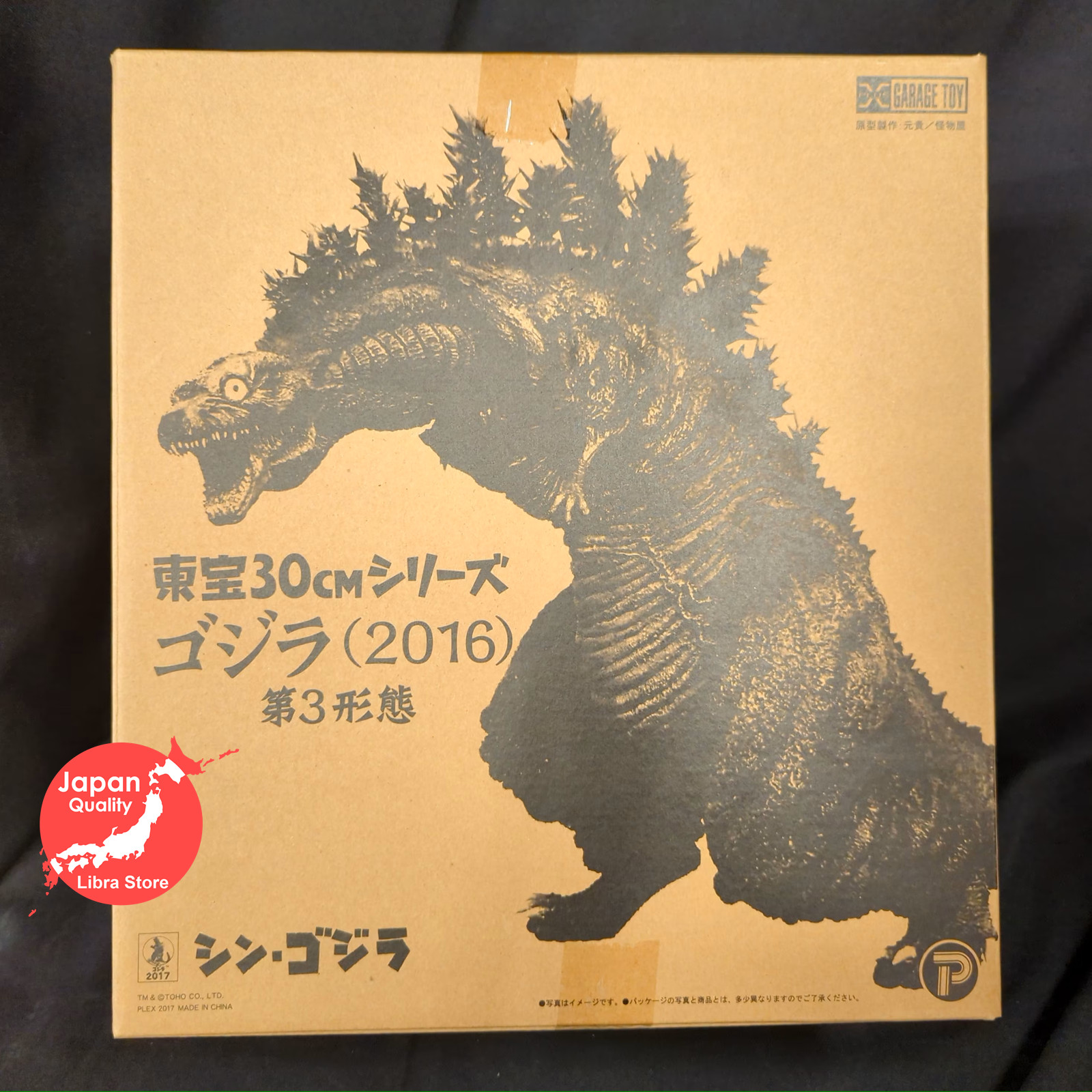RARE TOHO 30cm Series Godzilla 2016 3rd form ver. Figure from JAPAN RARE TOHO 30cm Series Godzilla 2016 3rd form ver. Figure from JAPAN