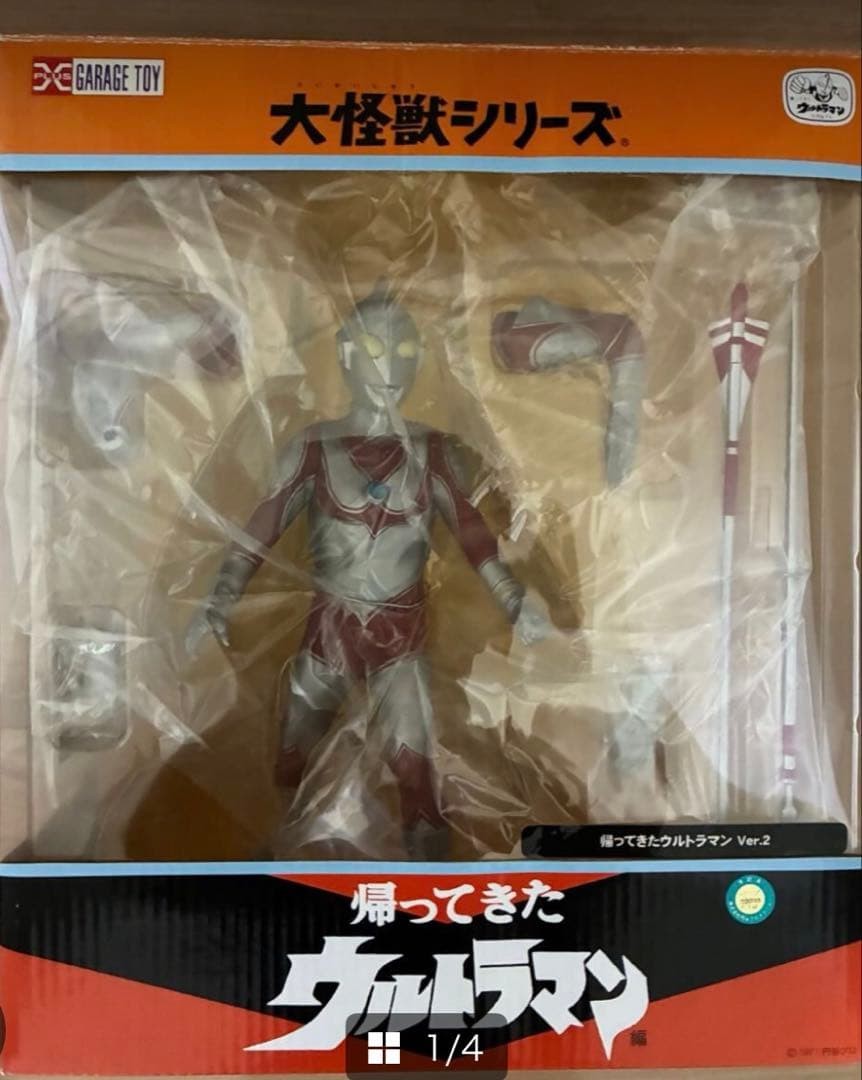 X-Plus Large Monster Series Shonen Rick Return Of Ultraman Ver2 X-Plus Large Monster Series Shonen Rick Return Of Ultraman Ver2