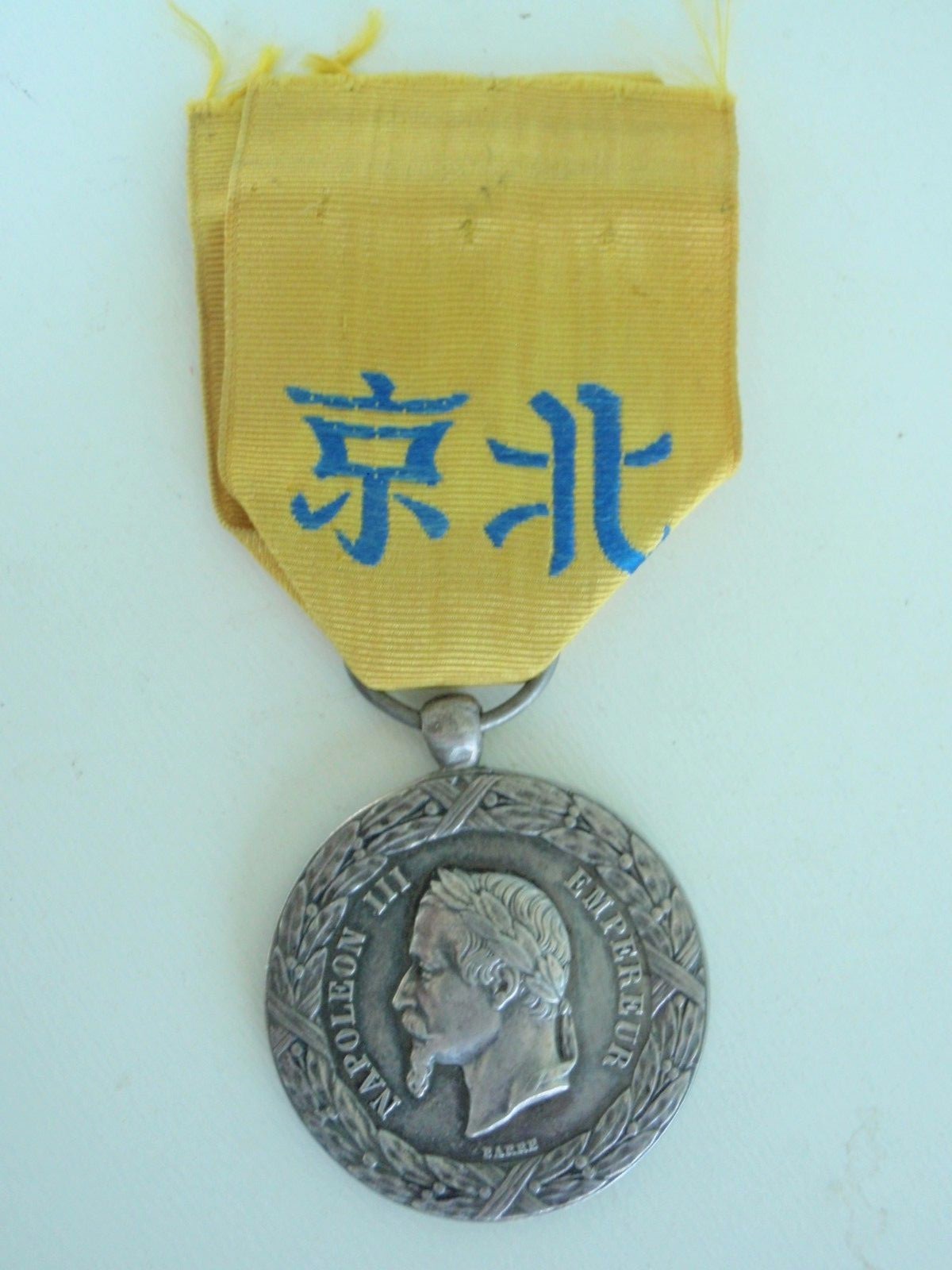 FRANCE CHINA CAMPAIGN MEDAL WITH MAKER'S NAME. SILVER/HALLMARKED. VERY RARE. VF+
