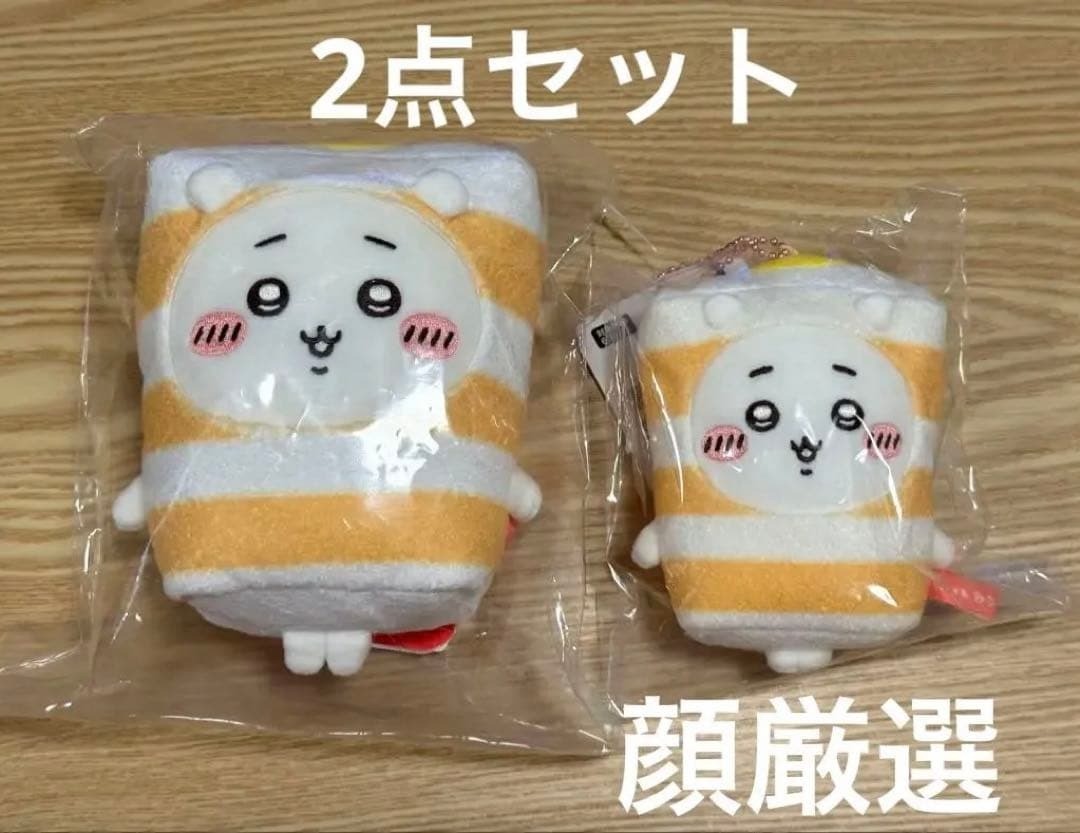 Chiikawa Hong Kong Exclusive Dim Sum Plush and Mascot 2-Piece Set