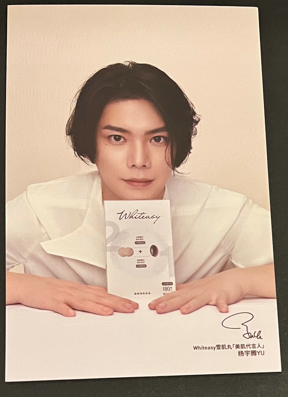 Whiteasy YU Heart Photocards Yuteng Yang 杨宇腾 楊宇騰 ユー Whiteasy YU Heart Photocards Yuteng Yang 杨宇腾 楊宇騰 ユー