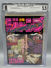 Weekly Shonen Jump Zoukan Autumn 1994 1st App Shimotsuki Ryuma Monsters BGS 5.5 picture