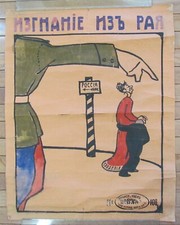 1920s RUSSIAN CIVIL WAR VINTAGE ANTI-SOVIET PROPAGANDA POSTER HAND PAINTED RARE picture