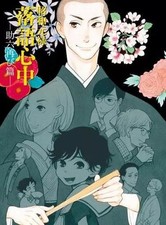 Dvd Showa Genroku Rakugo Shinju DVD Box Limited Edition Version picture
