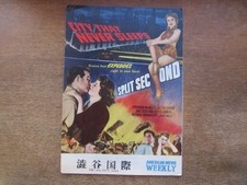 2105Tn Movie Brochure Cordon Director Dick Powell/Stephen Mcnally/Alexis Smith/J picture