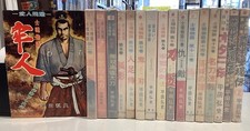 Vintage Japanese Manga Shikon Monogatari 17-Vol. Set by Hirata Hiroshi - Mixed picture