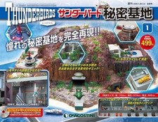 Unassembled Deagostini Thunderbird Secret Base Full Volume Set Reprint picture