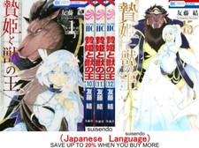 Sacrificial Princess and the King of Beasts 1-15 Japanese Manga Comic Books Set picture