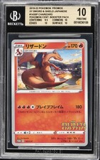 2019-22 POKÉMON PROMOS XY SWORD & SHIELD JPN #143SP CHARIZARD BGS 10 picture