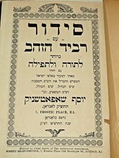 1929 Siddur Ravid HaZahav LONDON Nice copy Hebrew ר' יוסף שאפאטשניק רביד הזהב picture