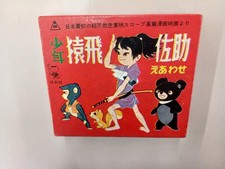 Nobukosha Shonen Sarutobi Sasuke Illustration Retro picture
