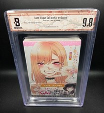 BGS 9.8 My Dress-Up Darling 1st Edition Vol.1 Obi oneh5yrb picture