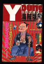 ヤングマガジン増刊 海賊版 Young Magazine Extra Edition 5 May 6, 1989 picture