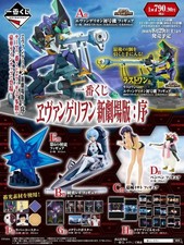 Evangelion You Are Not Alone Ichiban Kuji Full Complete Set 30 Pcs A to Last NEW picture