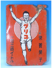 Vintage Glico Retro Enamel Metal Signboard Showa Era 18