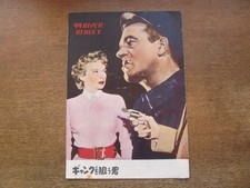 2105Tn Movie Pamphlet Gangsters 1953 Director Phil Carlson/John Payne/Evelyn Kei picture