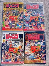 BANDAI Sealed PROMOS 50th Anniversary 2018 4x VOL. Weekly SHONEN JUMP Carddass picture