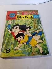 Toei Comics Maru of the Wind 2 July 1965 Rinnanji Ryu Used picture