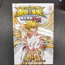 Saint Seiya The Lost Canvas Hades Myth Gaiden 8 picture