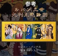 Lupin III Monkey Punch Signed Ukiyoe Woodblock Print Isetan Limited Edition picture