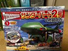 Deagostini Thunderbird No. 2 Rescue Mechanical Full Volume Set With Display Case picture