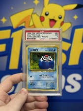 Pokemon Japanese Corocoro Comics Promo #60 Snap Poliwag Best Photo PSA 7 picture