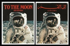 1969 NASA TO THE MOON AND BEYOND (APOLLO 11; SET OF 2: ENGLISH & UNIQUE ARABIC) picture